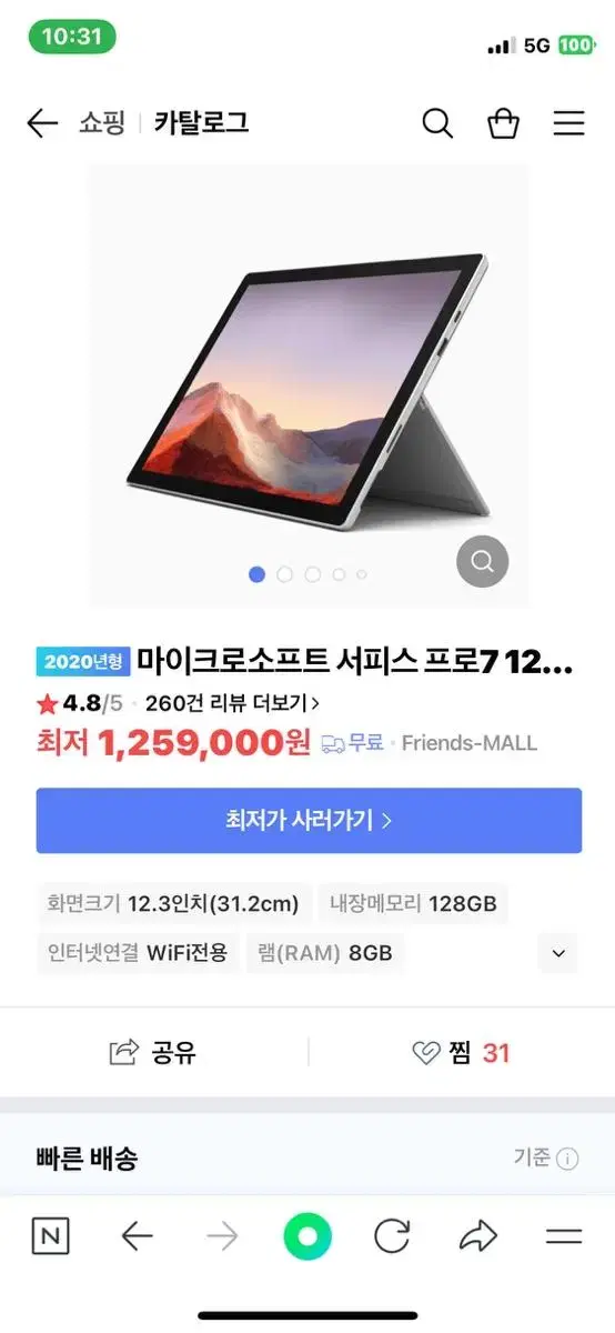 마이크로소프트 서피스프로7 i5  128G 플래티넘 직거래